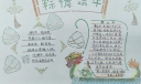 粽情端午手抄报，端午赛龙舟