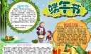 2022端午节手抄报，端午节食粽民间习俗