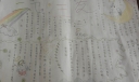 三爱三节手抄报图片