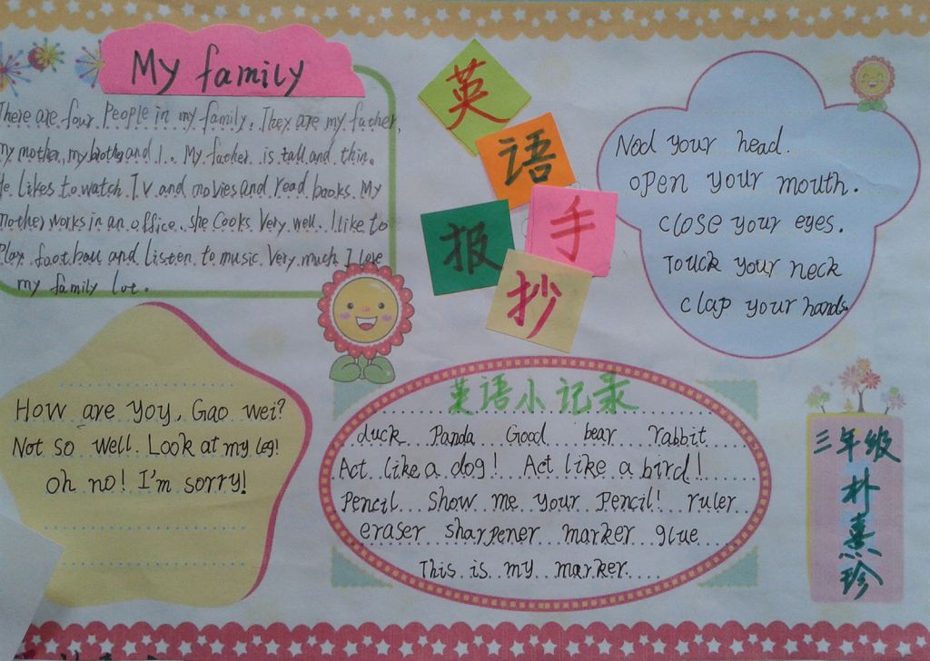 英文手抄报版面设计图 英文手抄报版面设计图