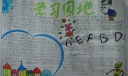 读书节手抄报作品大全