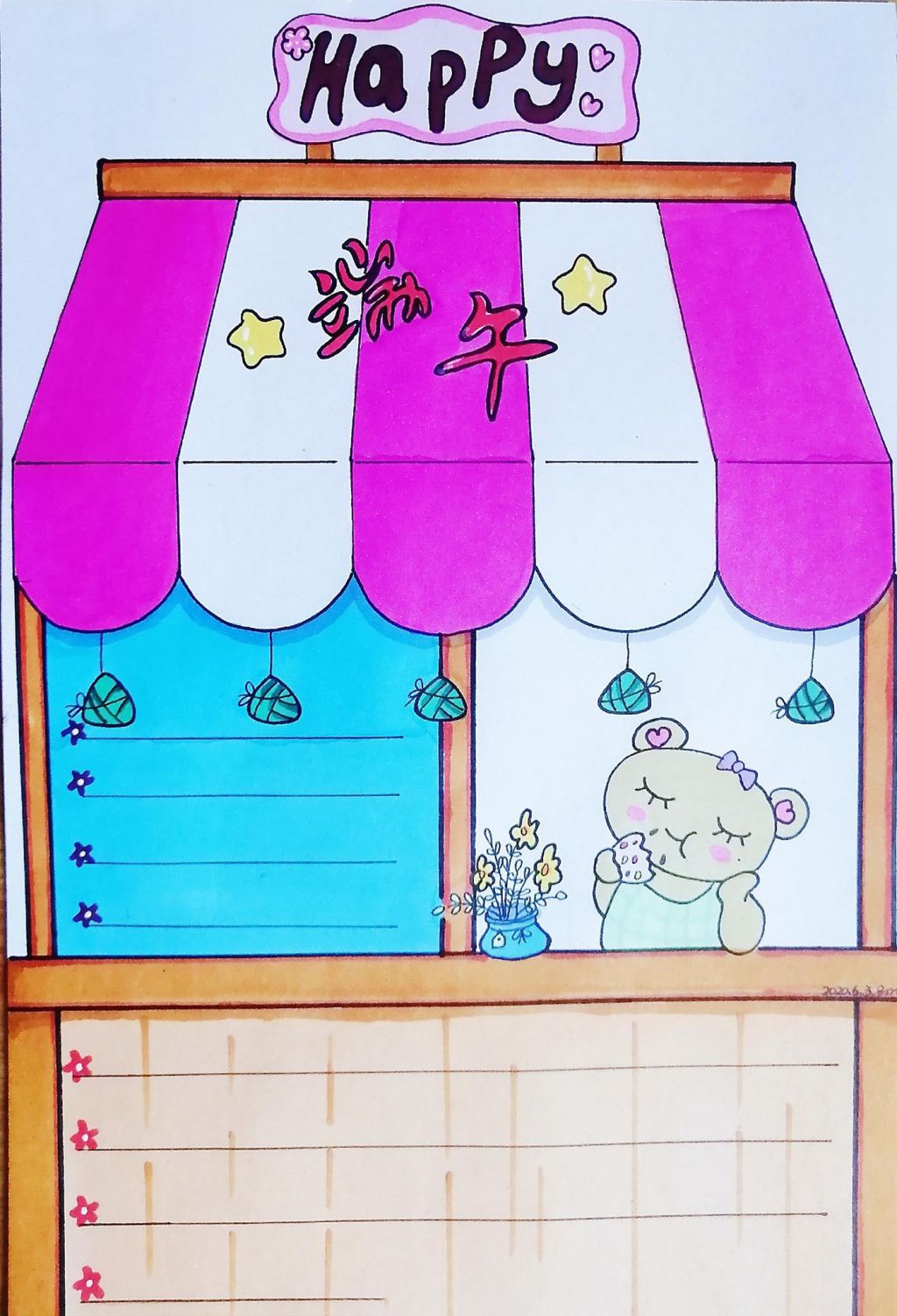 马上端午啦！一组漂亮的端午节手抄报送给孩子们