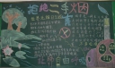 拒绝二手烟黑板报