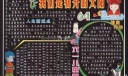 国际六月一日儿童节专题黑板报：我们是初生的太阳