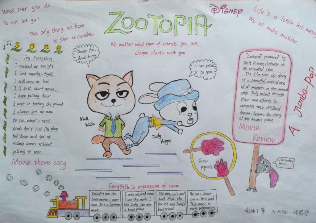 2022暑期英语手抄报，zootopia