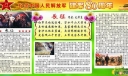 庆祝建军节专题黑板报设计：长征