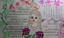 感恩母亲节手抄报图片
