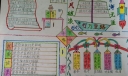 书香满校园手抄报
