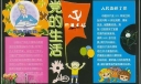 党的生活黑板报版面设计图