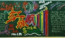 大学教师节板报