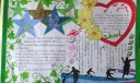 活力校园手抄报图片