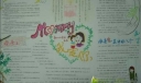母亲节手抄报：mama我爱你