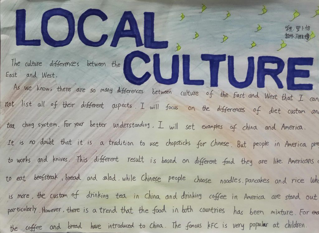 人与社会英语手抄报，Local Culture
