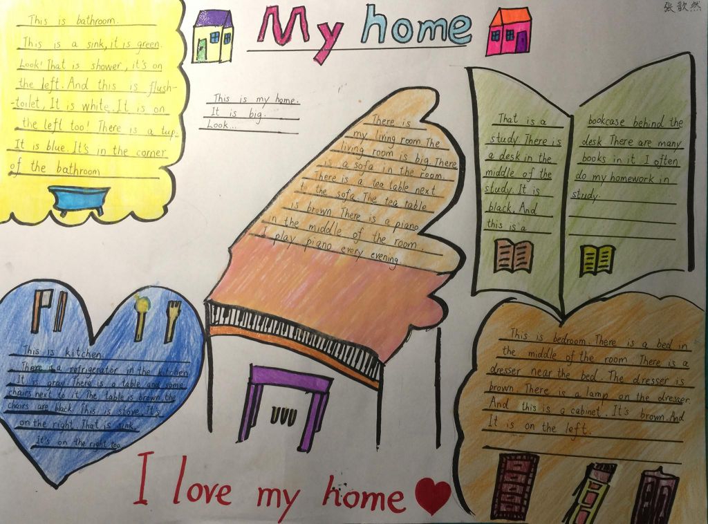 我爱我家手抄报,I love my home 我爱我家手抄报,I love my home