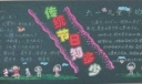 传统节日知多少主题黑板报之六一儿童节的来历