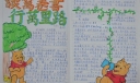 孩子的读书手抄报-读万卷书走万里路