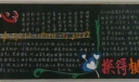 2022教师节黑板报图片大全