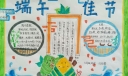 端午安康手抄报图片大全，悼念爱国诗人屈原