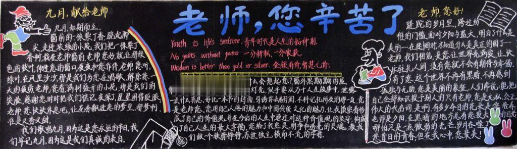 烛光曲黑板报图片