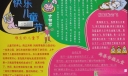 快乐儿童节板报设计
