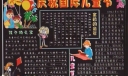 庆祝六一国际儿童节黑板报设计