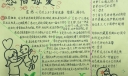 感悟母爱手抄报
