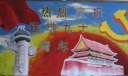 七一建党黑板报
