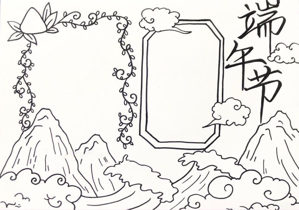 端午节手抄报版面图，你想找的这里都齐了！