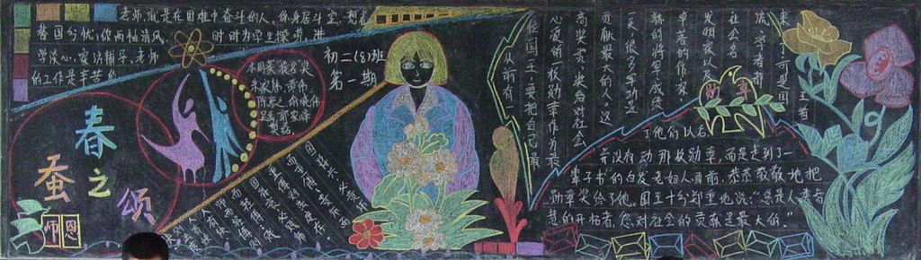 2022教师节板报大全（高清组图）