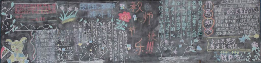 在您手中启航手抄报图片