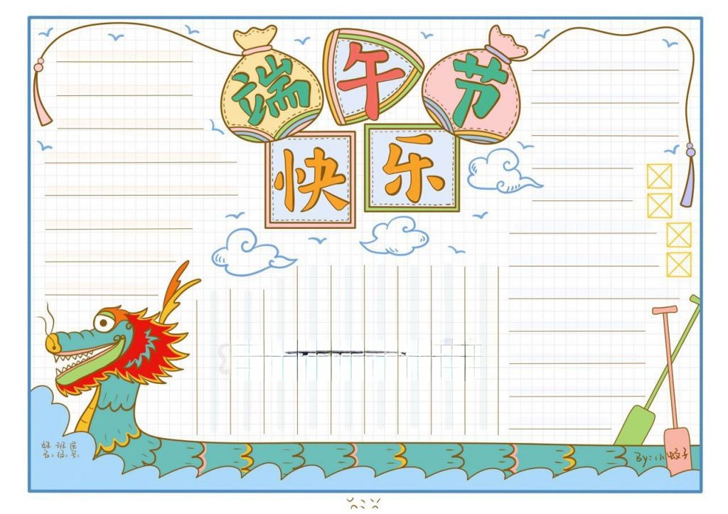 过端午忆屈原手抄报