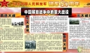 八一建军节专题黑板报设计：中国解放战争中的重大战役