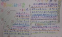 苹果树上的外婆手抄报