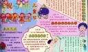 庆祝儿童节电子板报设计