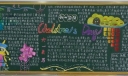 children day黑板报
