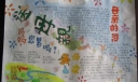 母亲节感恩手抄报设计欣赏
