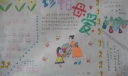 珍惜母爱手抄报设计图