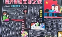 庆祝七一黑板报-盛开精神文明之花