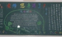 老师您辛苦了板报图片