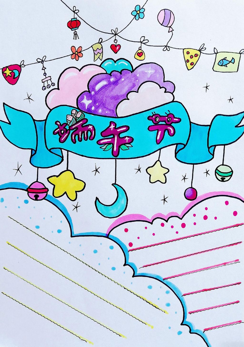 马上端午啦！一组漂亮的端午节手抄报送给孩子们