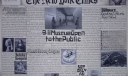 仿纽约时报手抄报（The new york times）