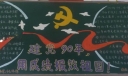 七一黑板报设计