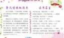 做个快乐读书人手抄报