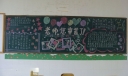 老师您辛苦了黑板报图片