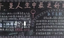 2022青年节黑板报版面设计图