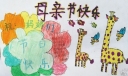 母亲节献给母亲的爱手抄报大全
