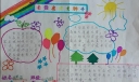 长颈鹿的长脖子手抄报