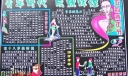 五四青年节黑板报：青年时代 成就辉煌