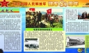 庆祝八一建军节黑板报特刊：秋收起义