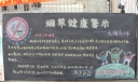 无烟日板报-烟草健康警示